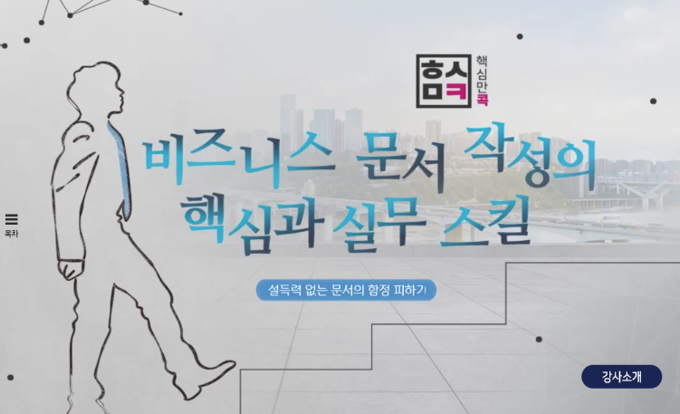 교육과정사진